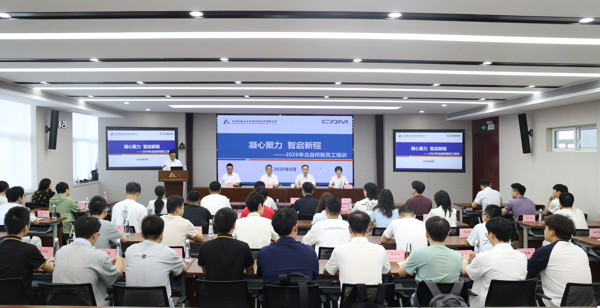 青春逐梦正当时 笃行实干启新篇 ——北自所举办2026年新员工入职系列培训